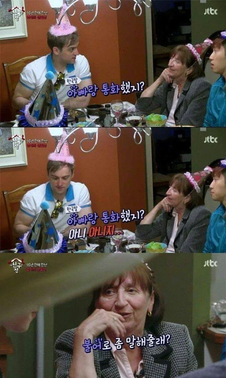 한국어 패치가 끝난 프랑스인_1.webp