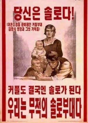 당신은 솔로입니다_1.webp