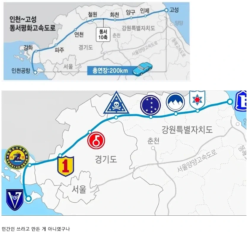 돈도 안 될텐데 왜 거기 고속도로 지음?_1.webp