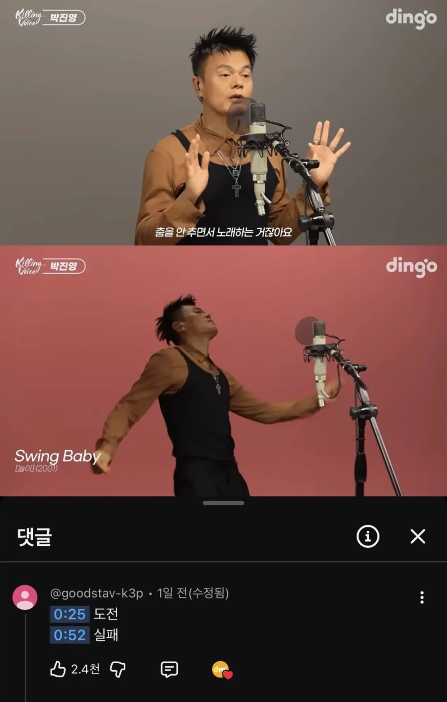 킬링보이스 나간 박진영.jpg_1.webp