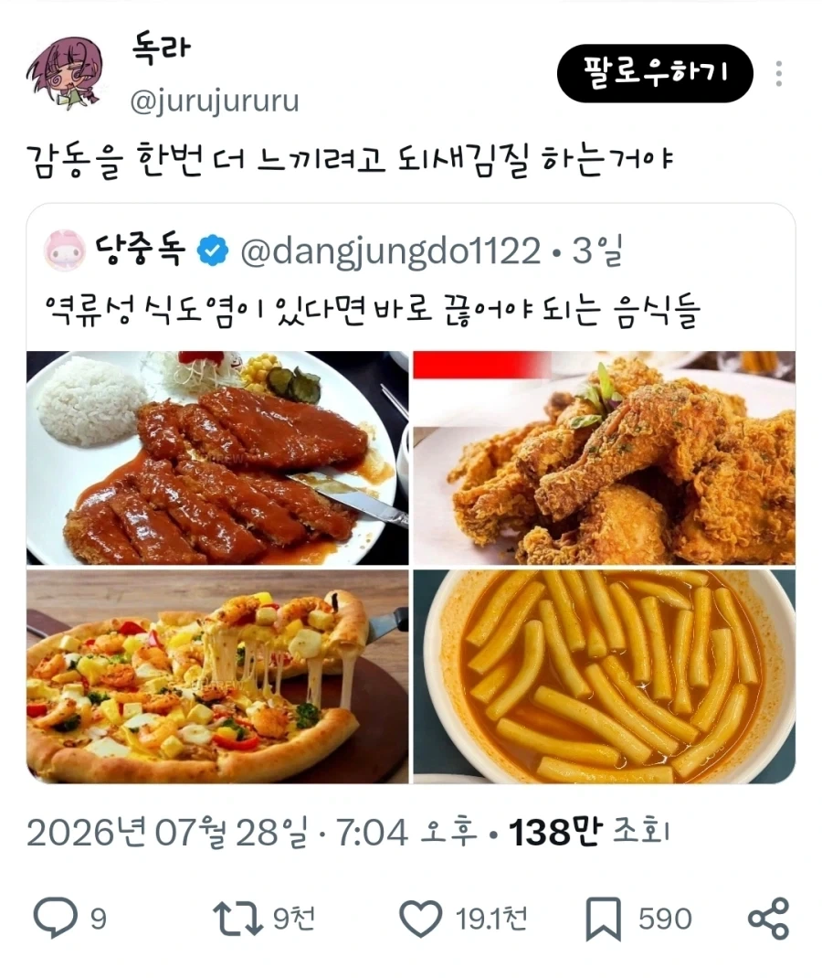 역류성 식도염이 있으면 끊어야 하는 음식_1.webp