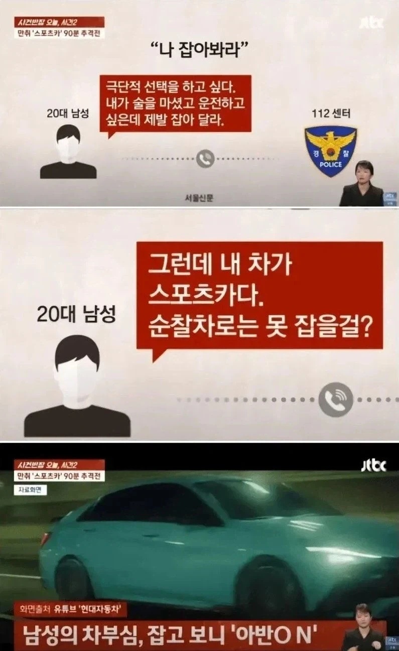아반떼N 20대 음주운전자 : 경찰들아 나 잡아봐라_1.webp