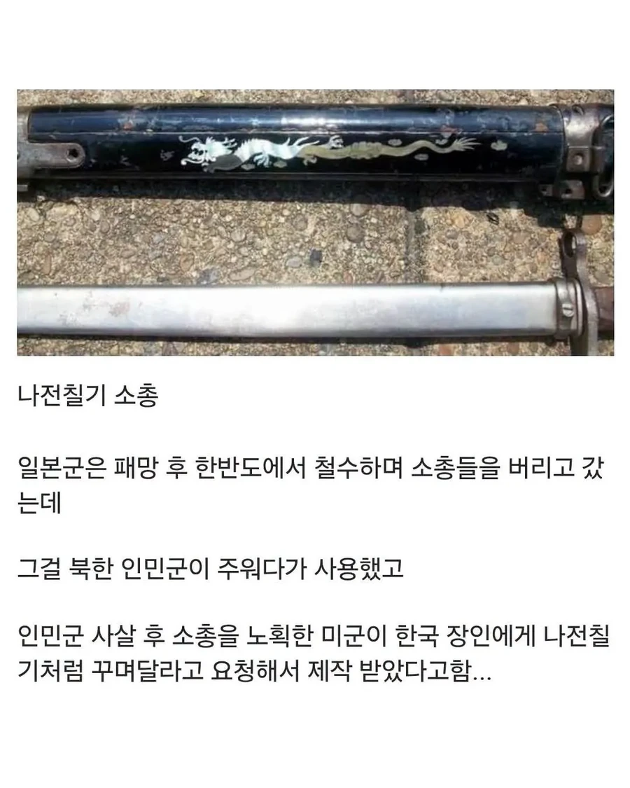 한국전쟁에 참전한 미군들이 챙긴 한국산 레어템