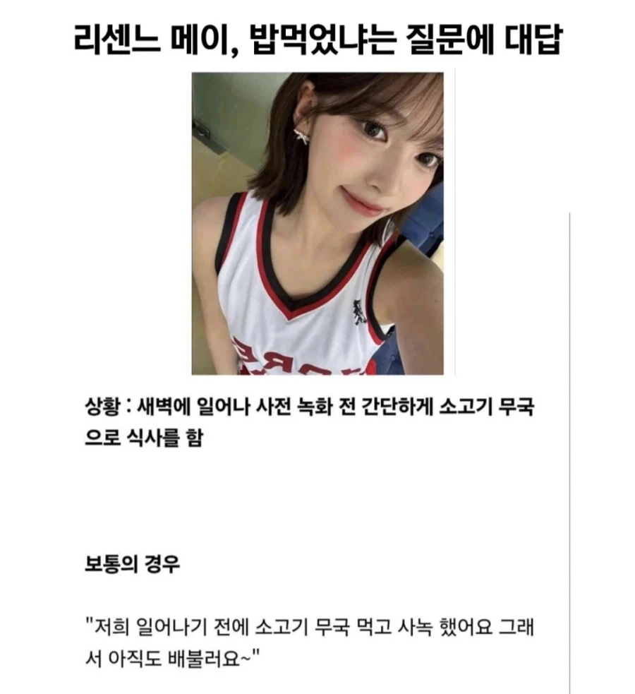 리센느 메이 새로운 별명_1.webp