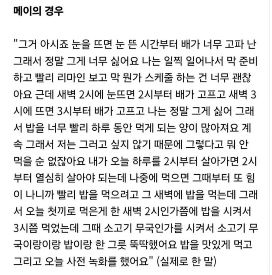 리센느 메이 새로운 별명_2.webp