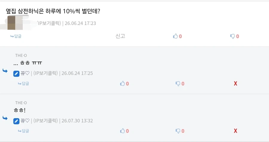 얼마 전 청년미래적금 소개 글에 달린 덧글_2.webp