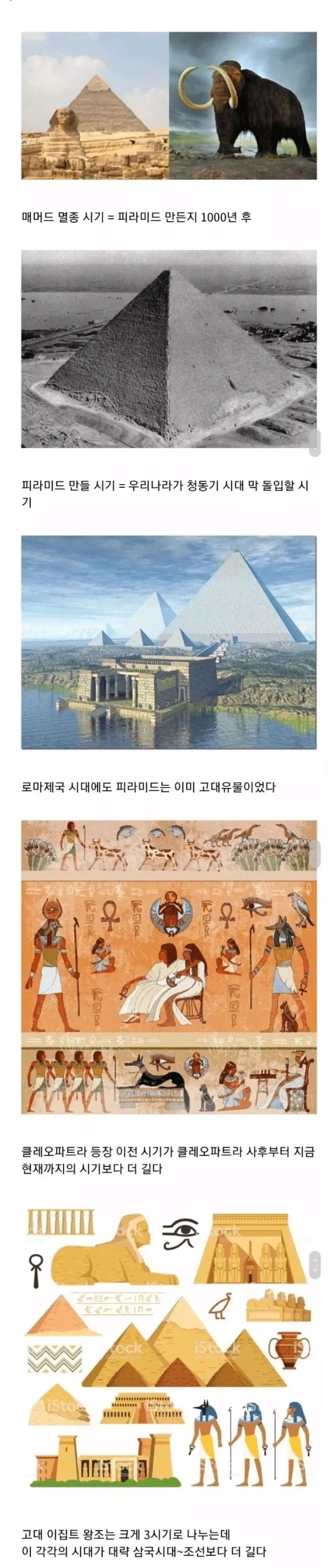 고대 이집트 역사 체감_1.webp