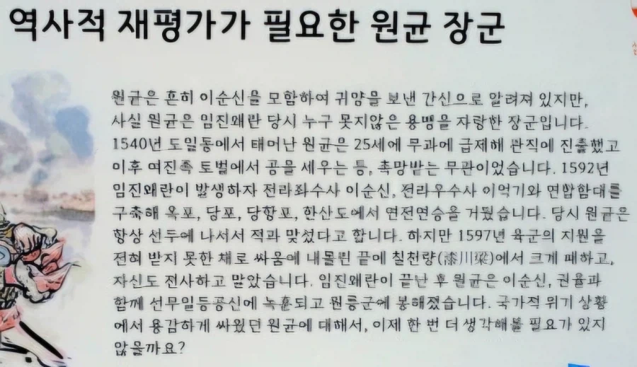 ??: 원균은 역사적 재평가 필요함_1.webp