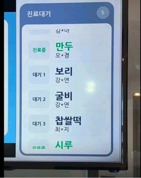 휴게소 메뉴판_1.webp
