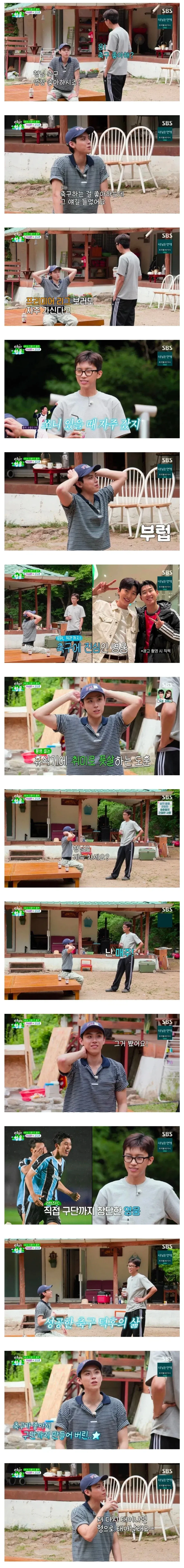 성공한 축덕이라는 임영웅의 삶.jpg_1.webp
