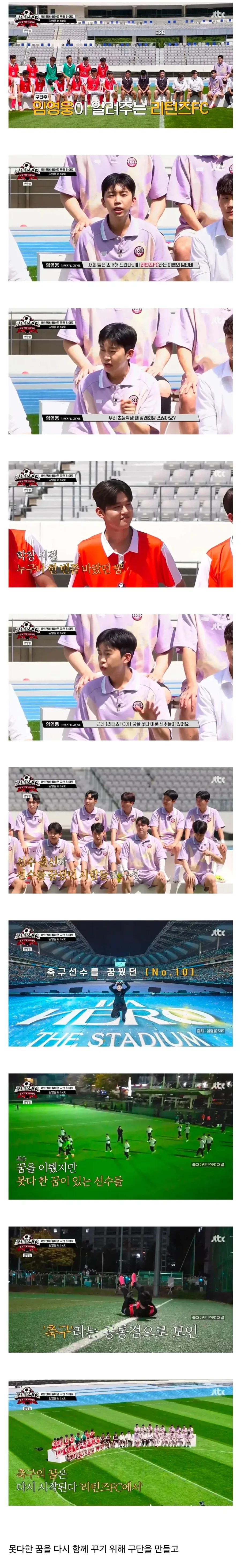 성공한 축덕이라는 임영웅의 삶.jpg_3.webp