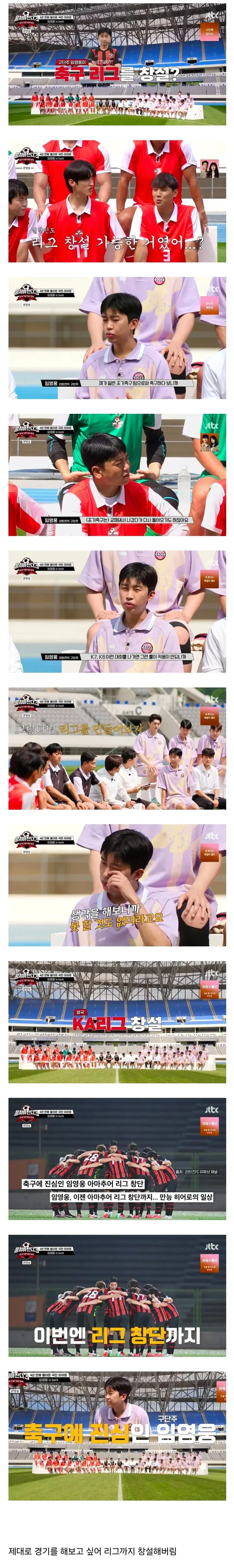 성공한 축덕이라는 임영웅의 삶.jpg_4.webp