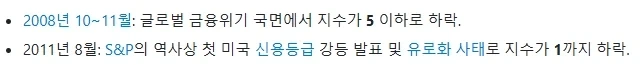 주식) 아직 진짜 공포는 시작도 안했다_2.webp