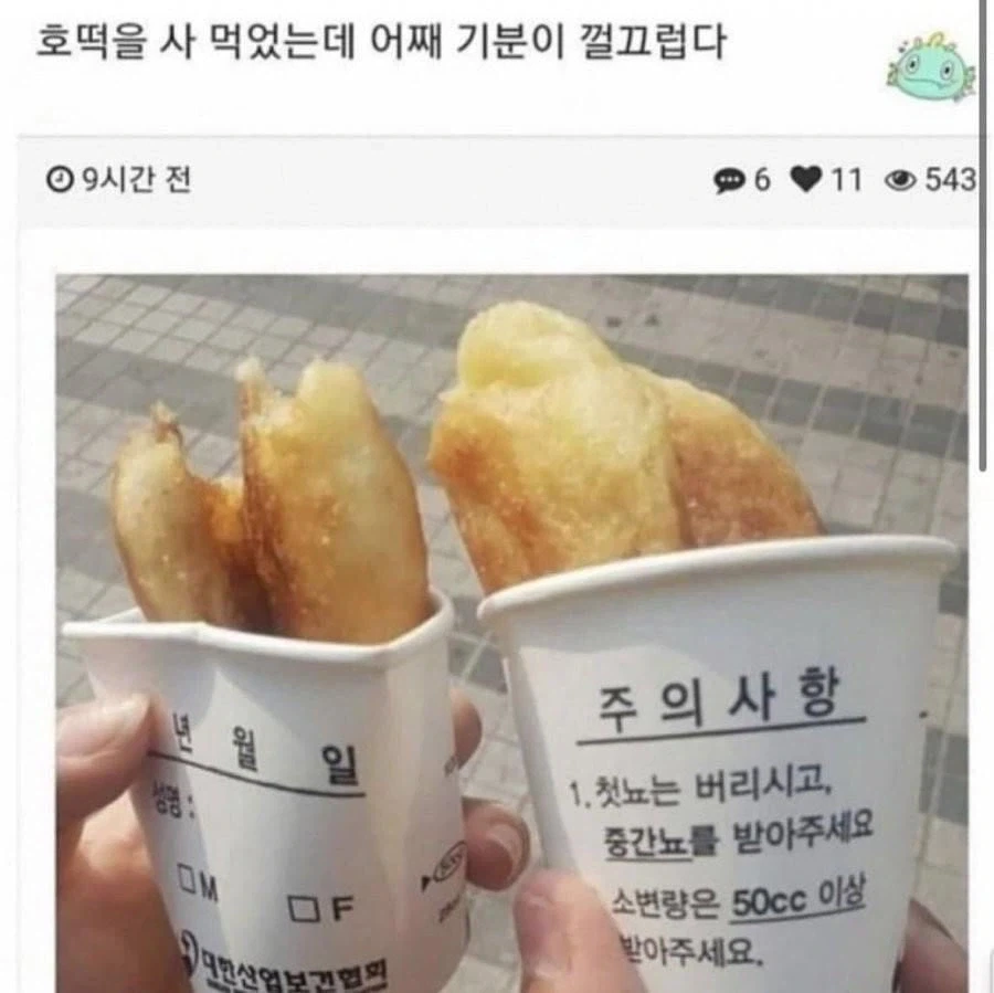 호떡이 껄끄러워지는 순간_1.webp