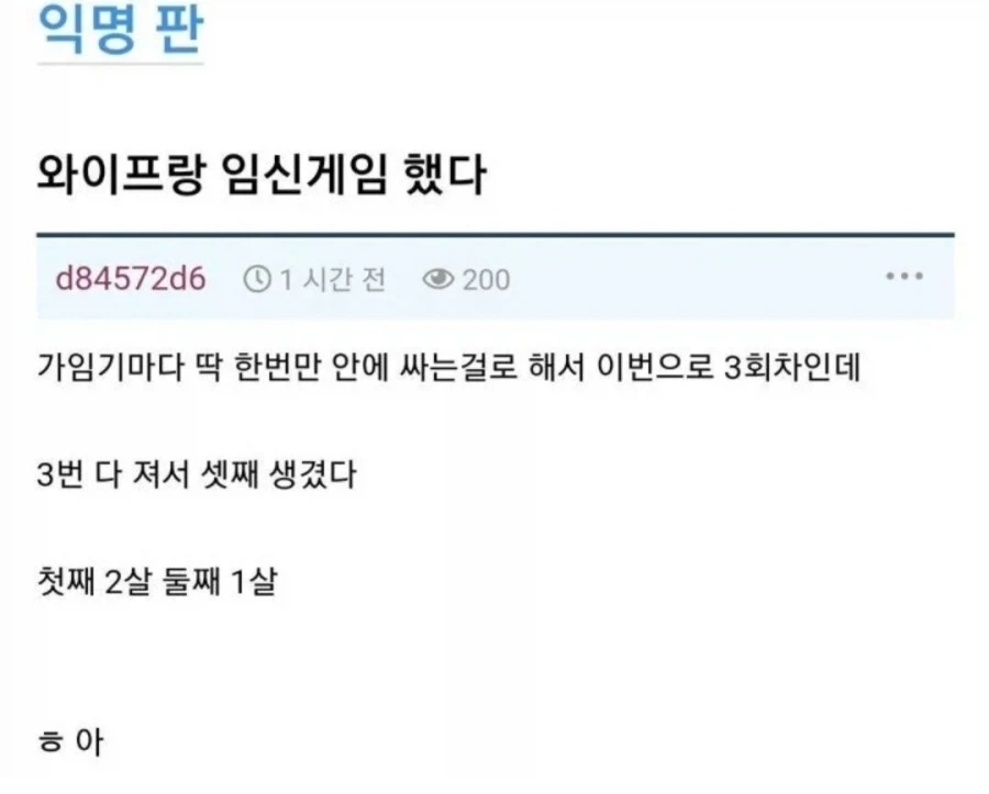 와이프랑 게임했다_1.webp
