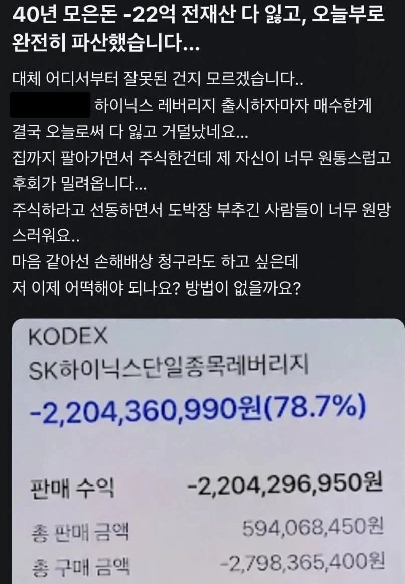 레버리지로 파산한 중년 실화_1.webp