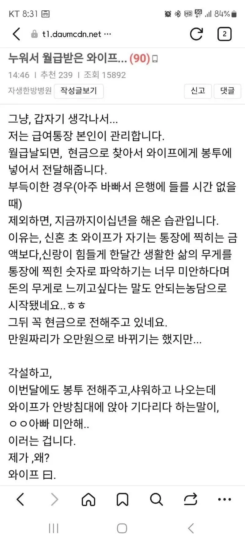누워서 월급봉투 받은 와이프_1.webp