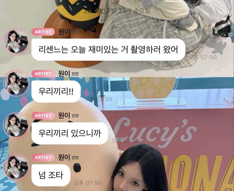 리센느) 우리끼리!!_1.webp
