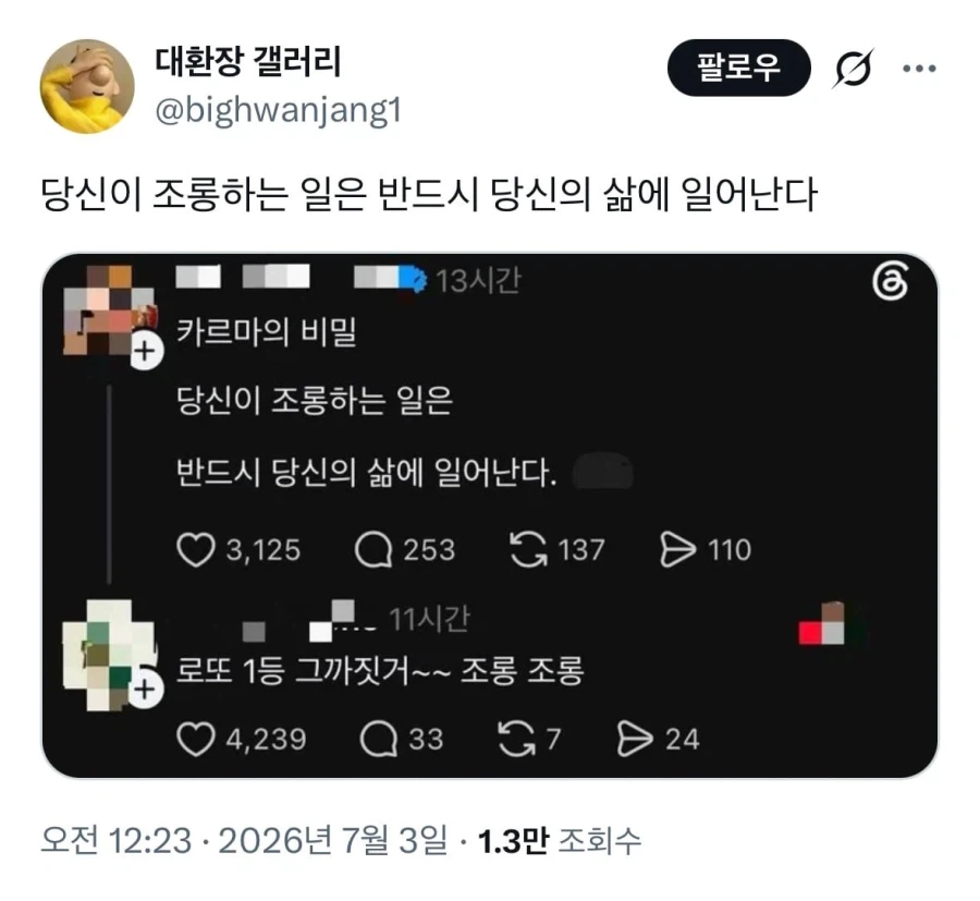 당신이 조롱하는 일은 반드시 당신의 삶에 일어난다_1.webp
