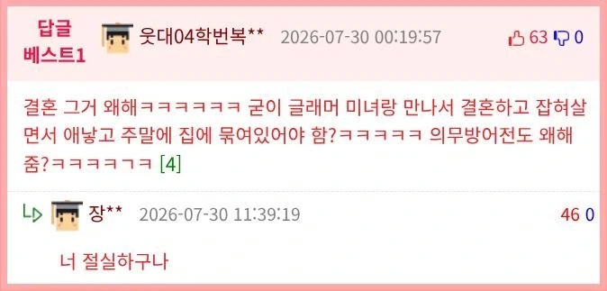 당신이 조롱하는 일은 반드시 당신의 삶에 일어난다_2.webp