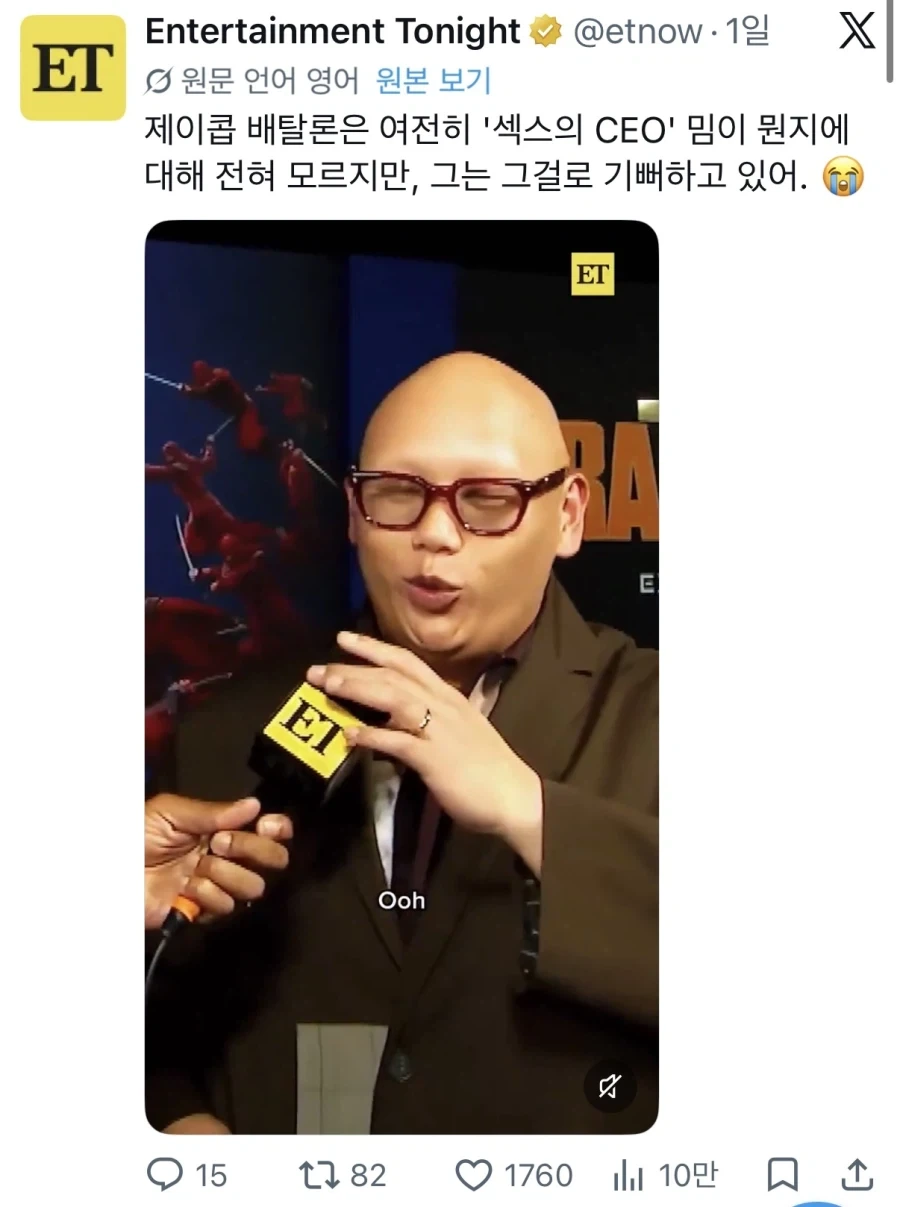스파이더맨 배우들도 알게 된 밈_3.webp
