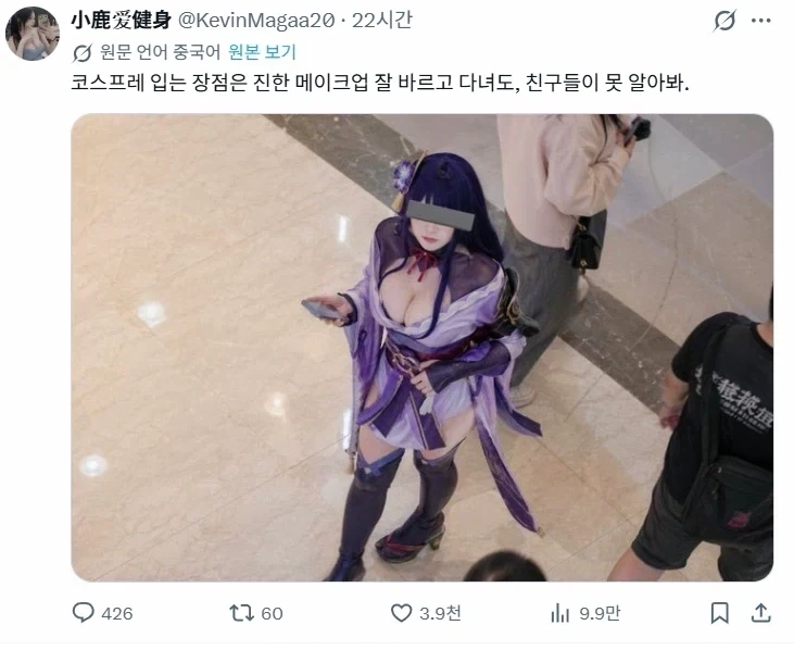 코스프레 할 때 장점.jpg_1.webp