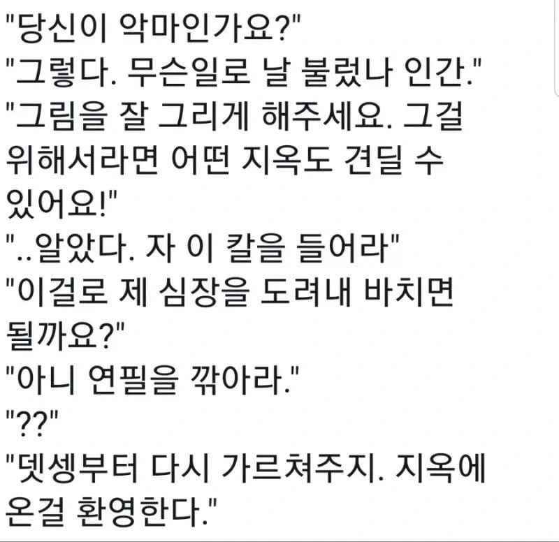 그림 잘 그리고 싶어서 영혼 팜_1.webp