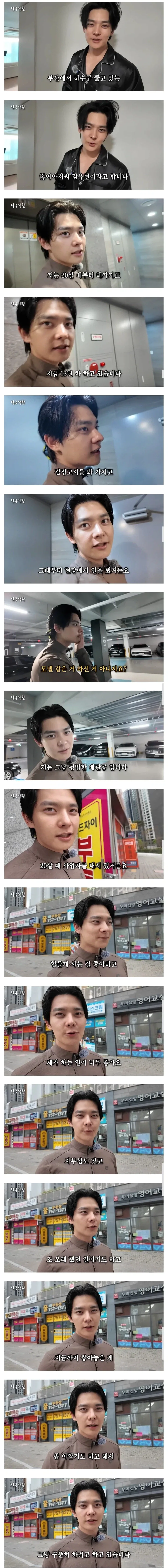 하수구 청소로 월 천 버는 개존잘 청년 ㄷㄷ_1.webp