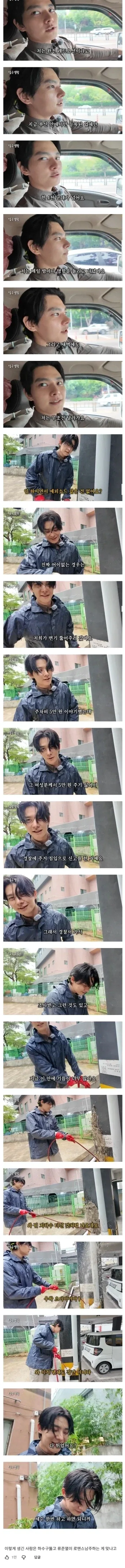 하수구 청소로 월 천 버는 개존잘 청년 ㄷㄷ_3.webp