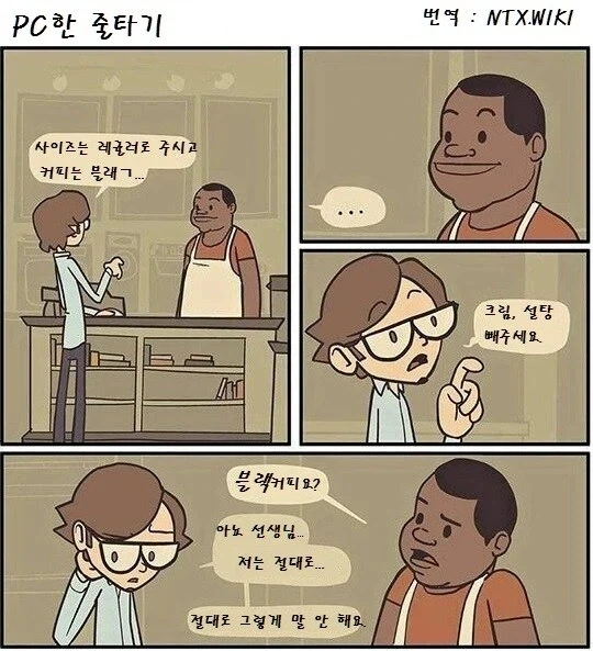 백인은 언제나 고통 받는 세상_1.webp