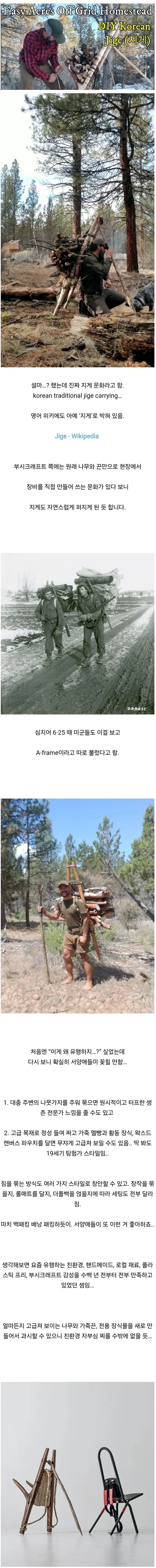 지게는 영어로 지게(Jige)_1.webp