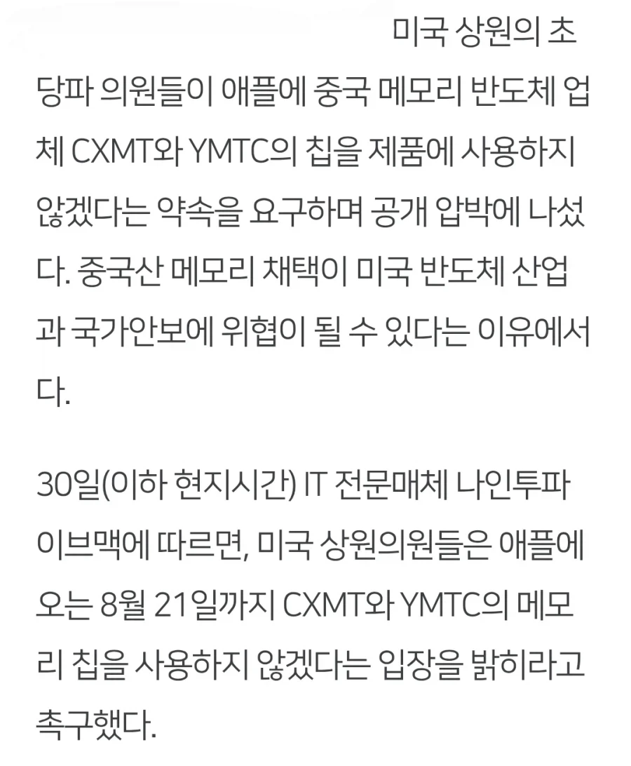 애플)만 개병1신됐네 중국 메모리 관련해서_1.webp