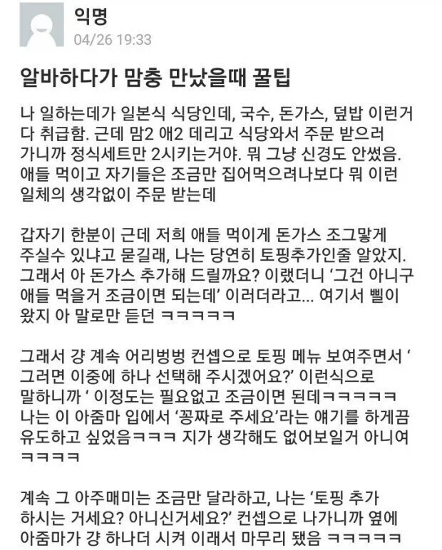 진상을 상대하는 슬기로운 방법_1.webp