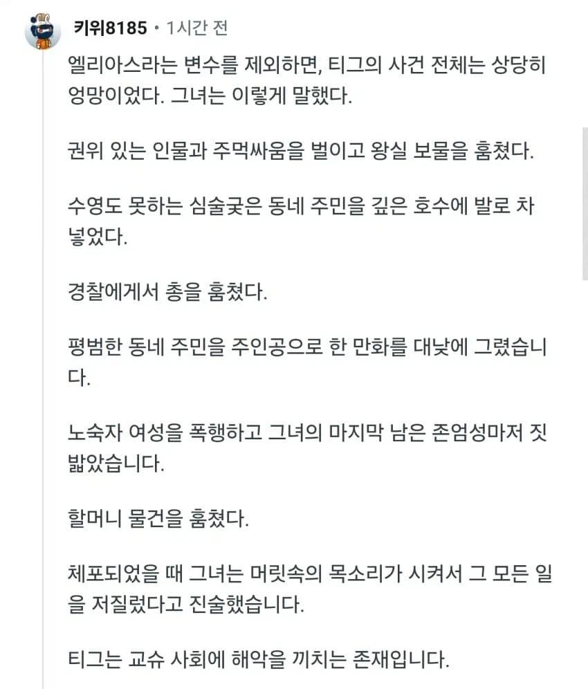 트릭컬)