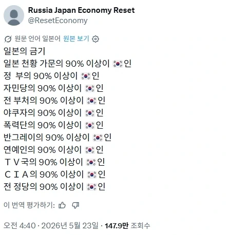 일본은 한국이다._1.webp