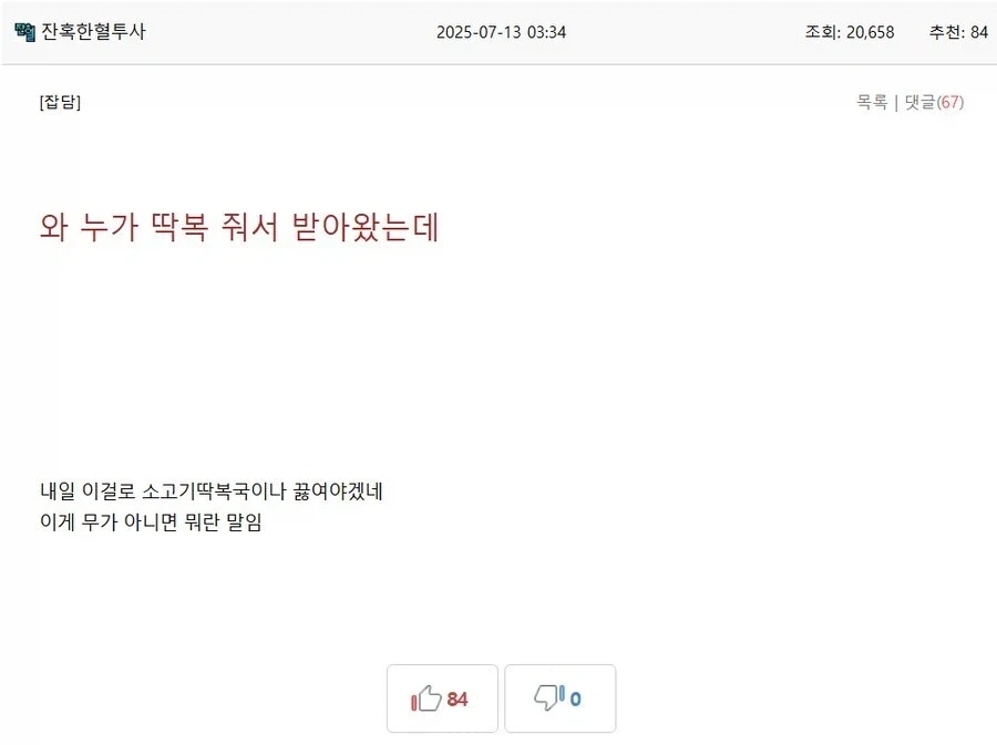 의외로 딱복이 사용된다는 곳_1.webp