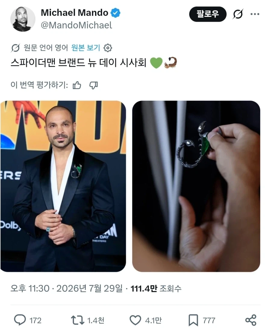MCU) 자기 배역이 너무 좋은 아저씨..._1.webp