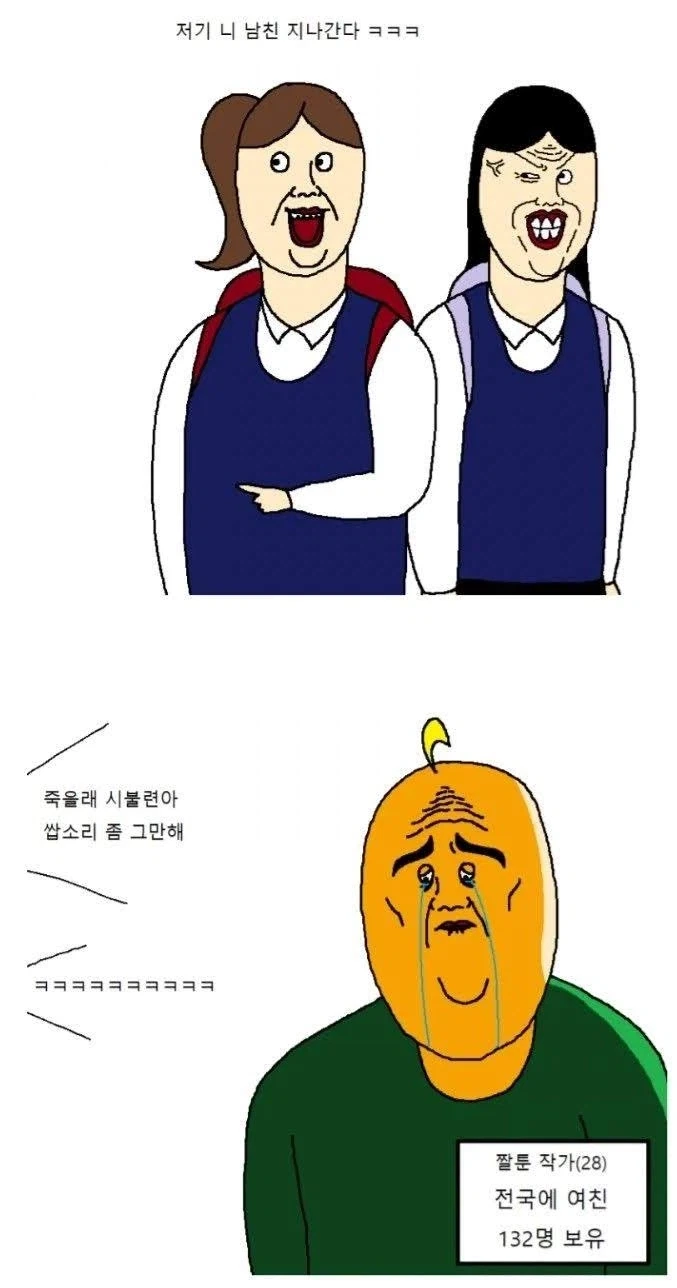 야 저어어기 니 남친 지나감_1.webp