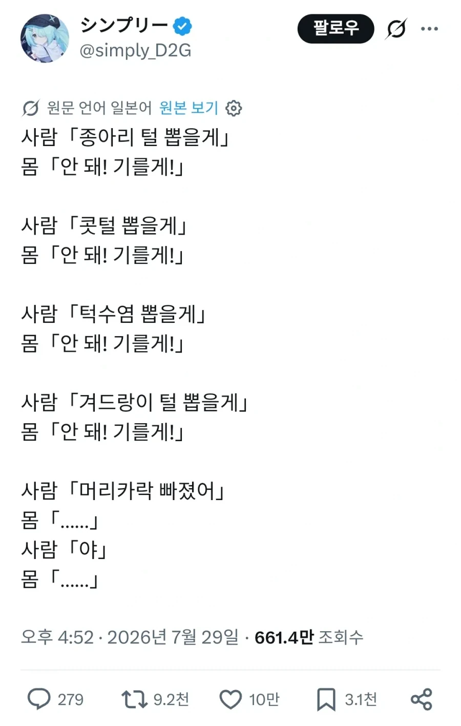 인체의 신비_1.webp