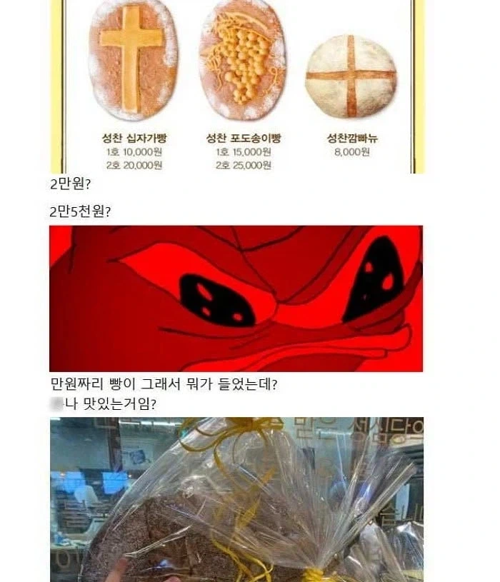 성심당이 유일하게 가격으로 욕 먹었던 빵_1.webp