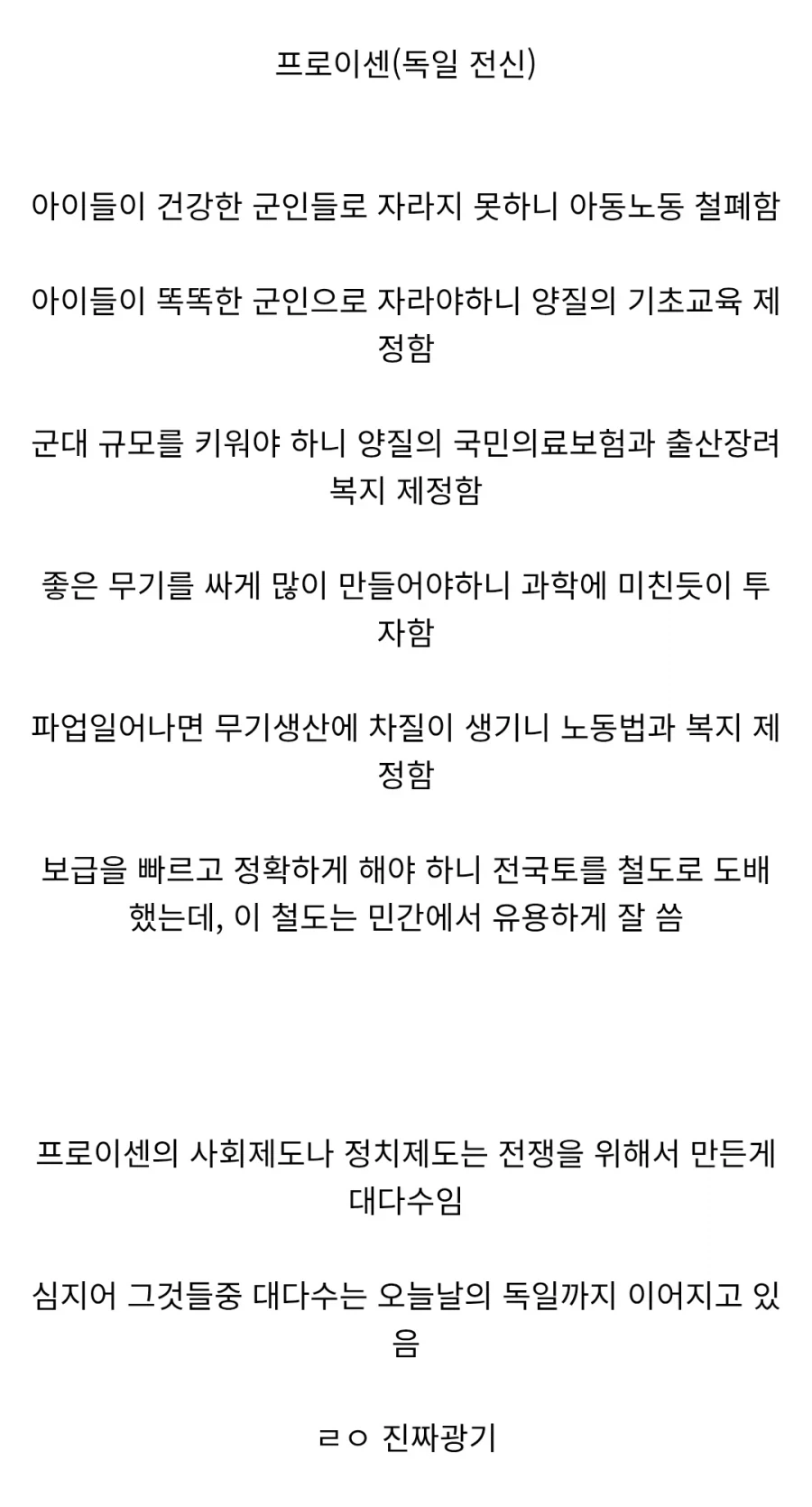사고회로에 전쟁밖에 없는 상남자국가...jpg_2.webp