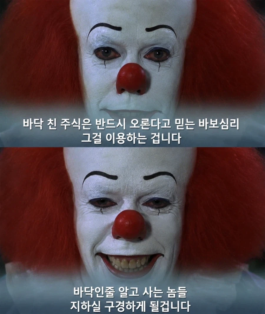 주식) 힘을 되찾은 주식광대_1.webp