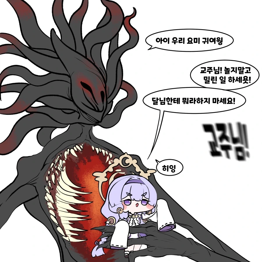 트릭컬) 달님 교주와 요미_1.webp