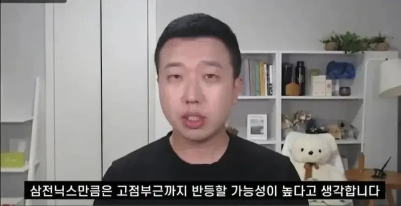 삼전하닉 신탁 떳다!!!!!!_1.webp