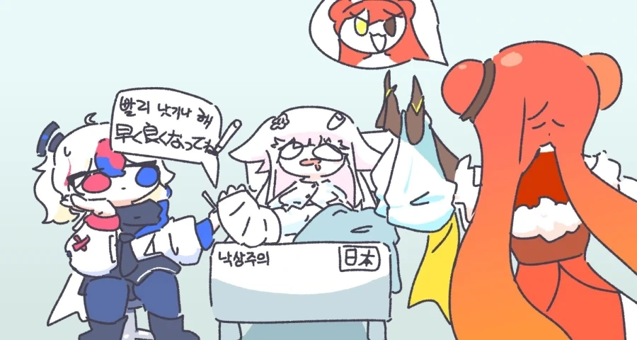 일본쨩 병문안온 한국이랑 중국짱_1.webp