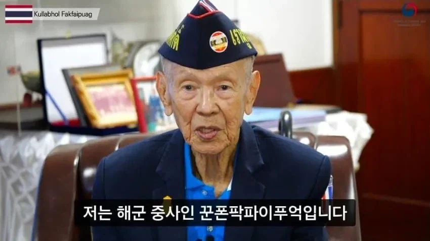 태국의 해군중사 이름을 기억해야 하는 이유.jpg_1.webp