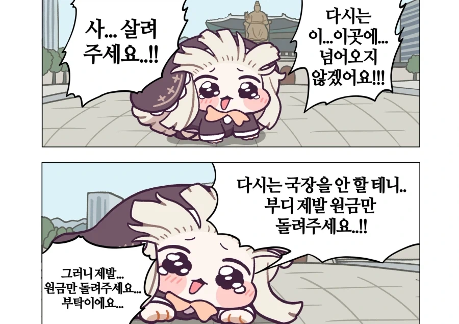 반성하는 스빅이..._3.webp