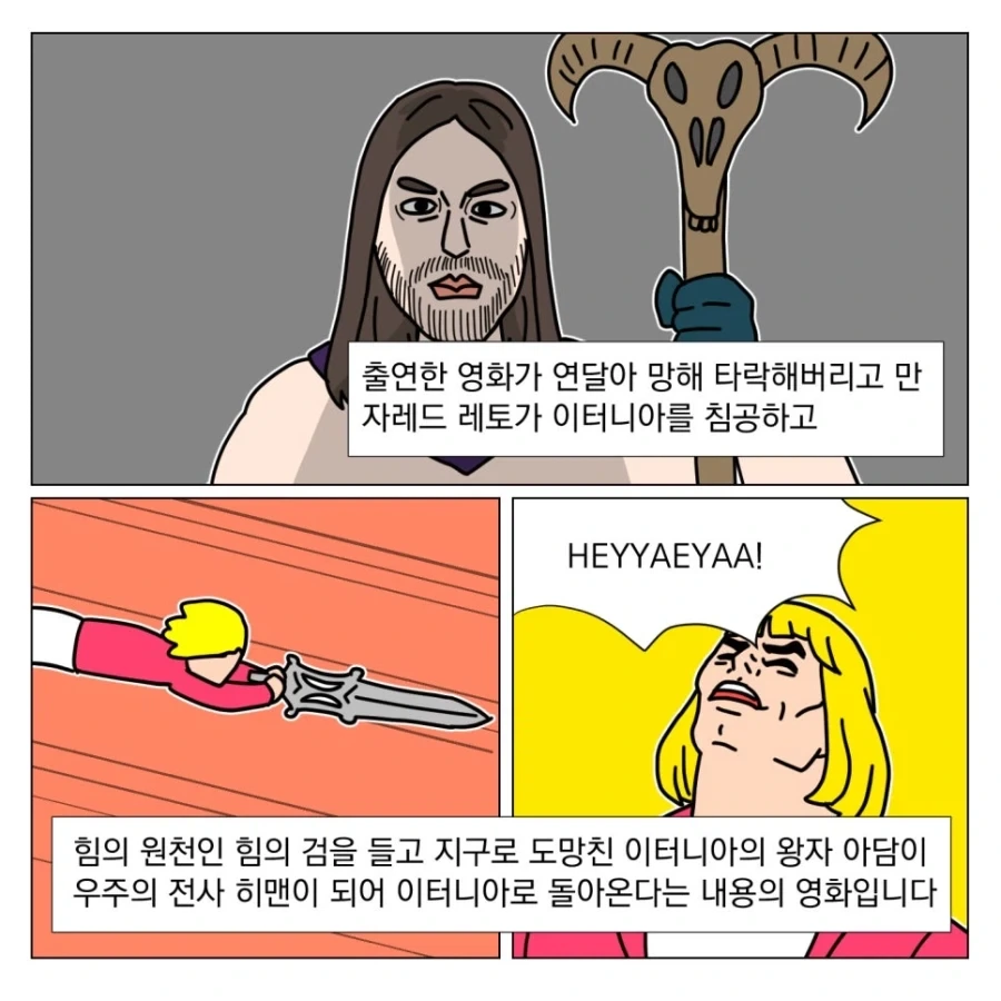 헤이 이 영화 먹어봐 츄라이츄라이_3.webp