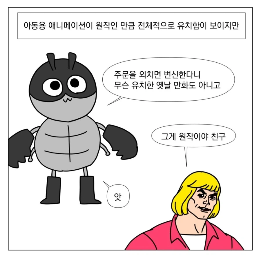 헤이 이 영화 먹어봐 츄라이츄라이_4.webp