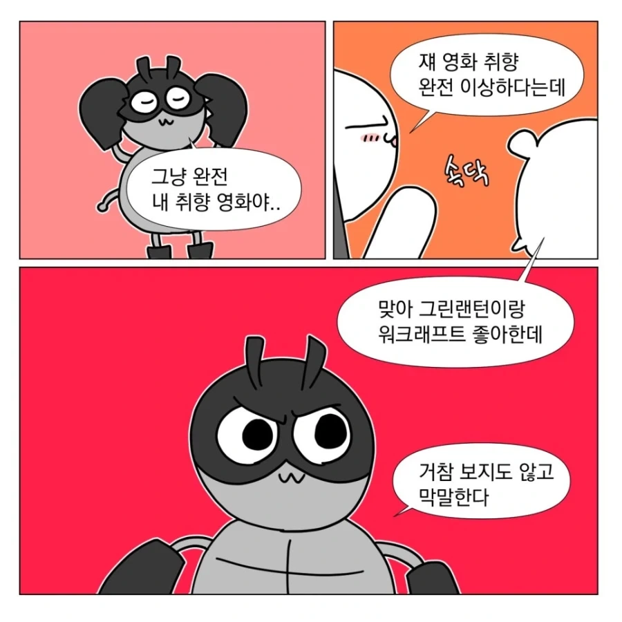 헤이 이 영화 먹어봐 츄라이츄라이_7.webp